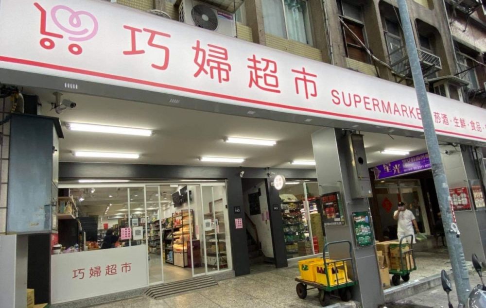 Wivesmart Supermarket